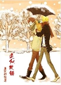 类似爱情
